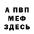 Кодеин Purple Drank Fok Inside