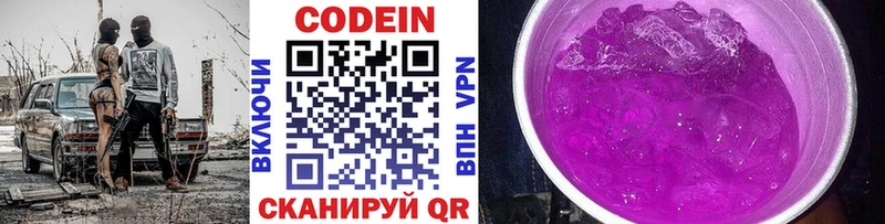 mega tor  закладка  Тайга  Codein Purple Drank 