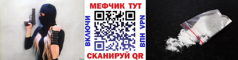 продажа наркотиков  Тайга  МЯУ-МЯУ mephedrone 